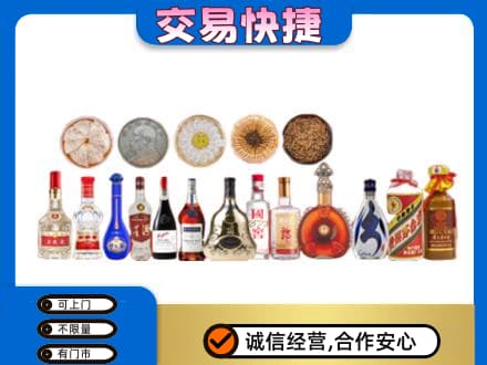 邯郸磁县名酒回收礼品.jpg