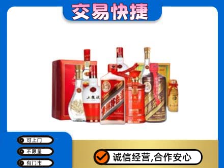 邯郸磁县名酒回收酒水.jpg