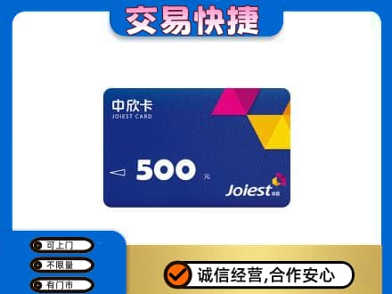 邯郸磁县回收中欣卡