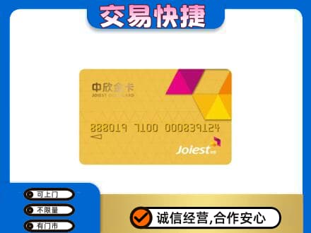 邯郸磁县回收商超卡