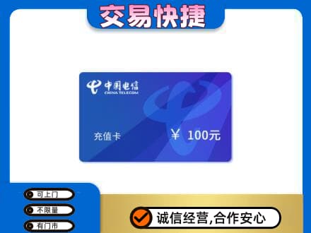 邯郸磁县上门回收电信卡