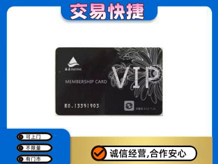 邯郸磁县回收银座卡
