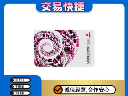 邯郸磁县回收银泰卡