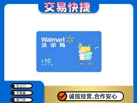 邯郸磁县上门回收沃尔玛卡