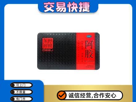 邯郸磁县回收阿胶