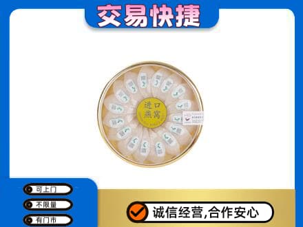 邯郸磁县回收进口燕窝