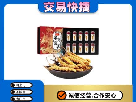 邯郸磁县回收冬虫夏草