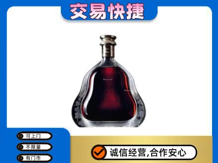 邯郸磁县回收轩尼诗李察