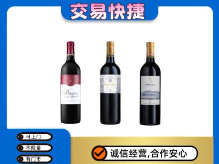 邯郸磁县回收拉菲红酒