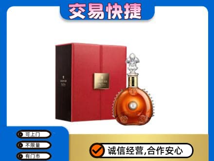 邯郸磁县回收路易十三