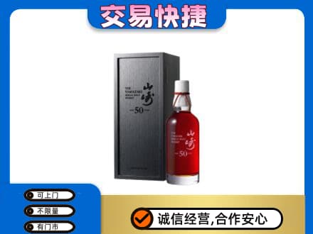 邯郸磁县回收山崎