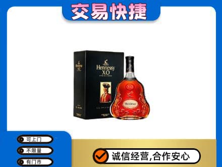 邯郸磁县回收轩尼诗