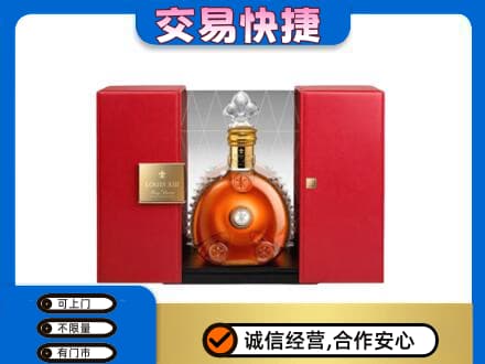 邯郸磁县回收路易十三礼盒