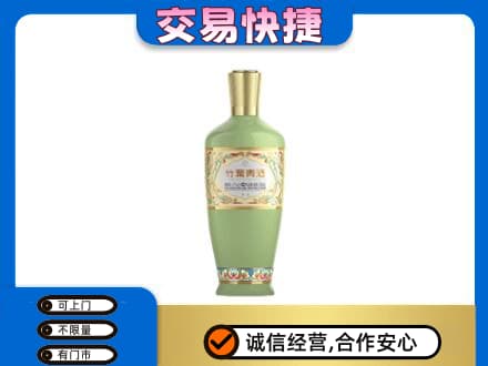 邯郸磁县回收竹叶青