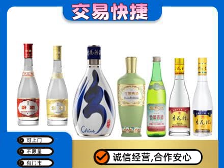 邯郸磁县回收汾酒多少钱