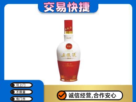 邯郸磁县回收五粮液多少钱
