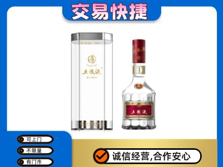 邯郸磁县回收五粮液礼盒
