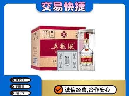 邯郸磁县名酒回收五粮液原件.jpg