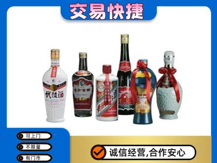 邯郸磁县名酒回收武陵酒.jpg