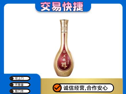 邯郸磁县回收五粮醇