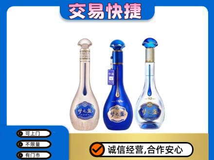 邯郸磁县回收梦之蓝