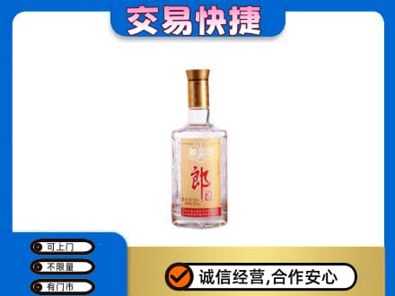 邯郸磁县回收郎酒