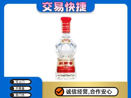 邯郸磁县高价回收剑南春价格