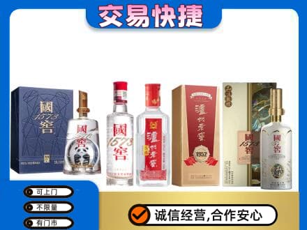 邯郸磁县回收国窖酒