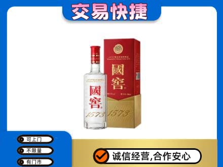邯郸磁县高价回收国窖1573