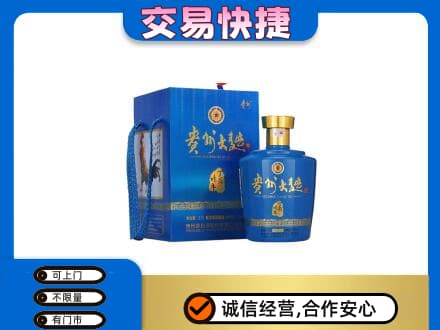 邯郸磁县回收贵州大曲