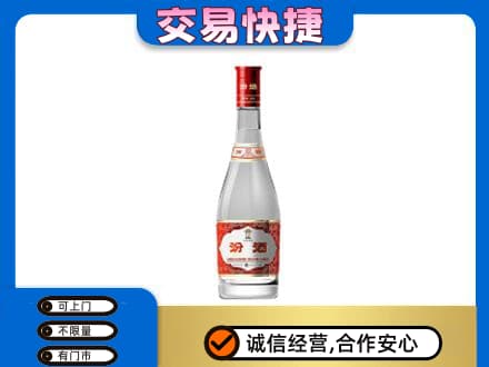 邯郸磁县回收汾酒红盖
