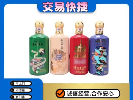 邯郸磁县回收走进四国茅台酒