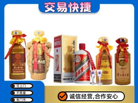 邯郸磁县回收贵州茅台酒