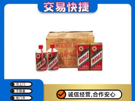 邯郸磁县回收五星茅台酒