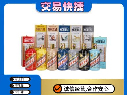 邯郸磁县回收生肖茅台酒