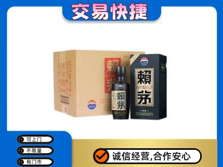 邯郸磁县回收赖茅