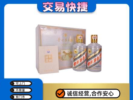 邯郸磁县回收茅台酒礼盒