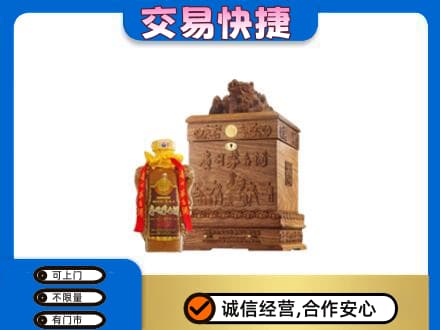 邯郸磁县回收80年茅台酒
