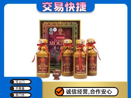 邯郸磁县回收50年茅台酒