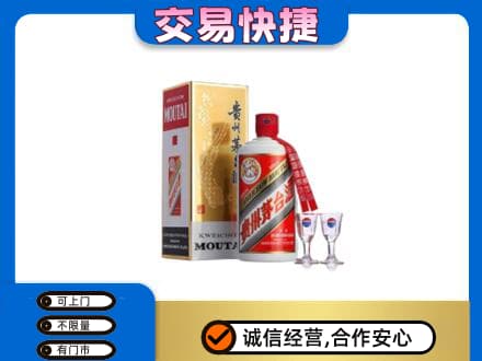 邯郸磁县高价回收茅台酒价格